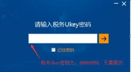 注意啦！稅務(wù)UKey操作熱點問答來了！