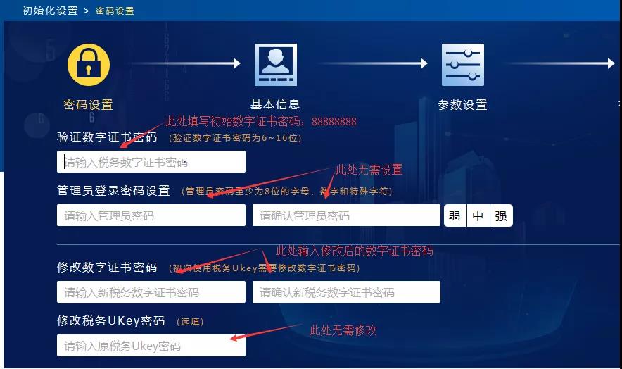注意啦！稅務(wù)UKey操作熱點問答來了！