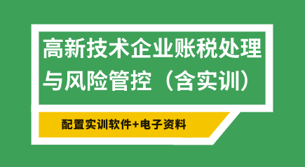 高新企業(yè)的收入有哪些？該怎么去確定？