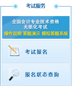 注意！初級會計考前信息審核+準考證打印 少一項都不能考試！