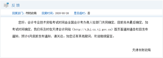 注意！初級會計考前信息審核+準考證打印 少一項都不能考試！