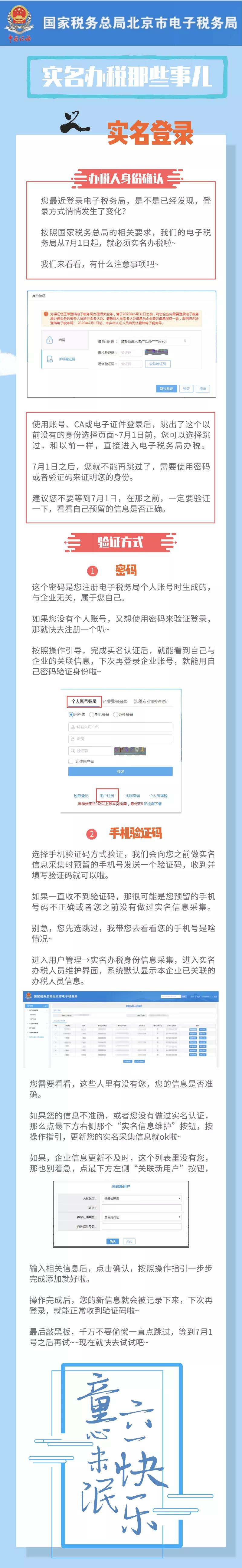 電子稅務(wù)局這條重要提醒，您注意到了嗎？