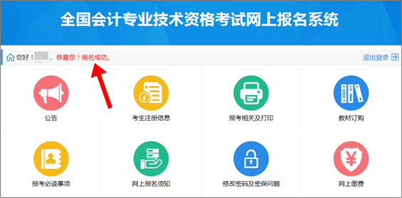 注意！初級會計考前報名狀態(tài)查詢+準考證打印 少一項都不能考試！