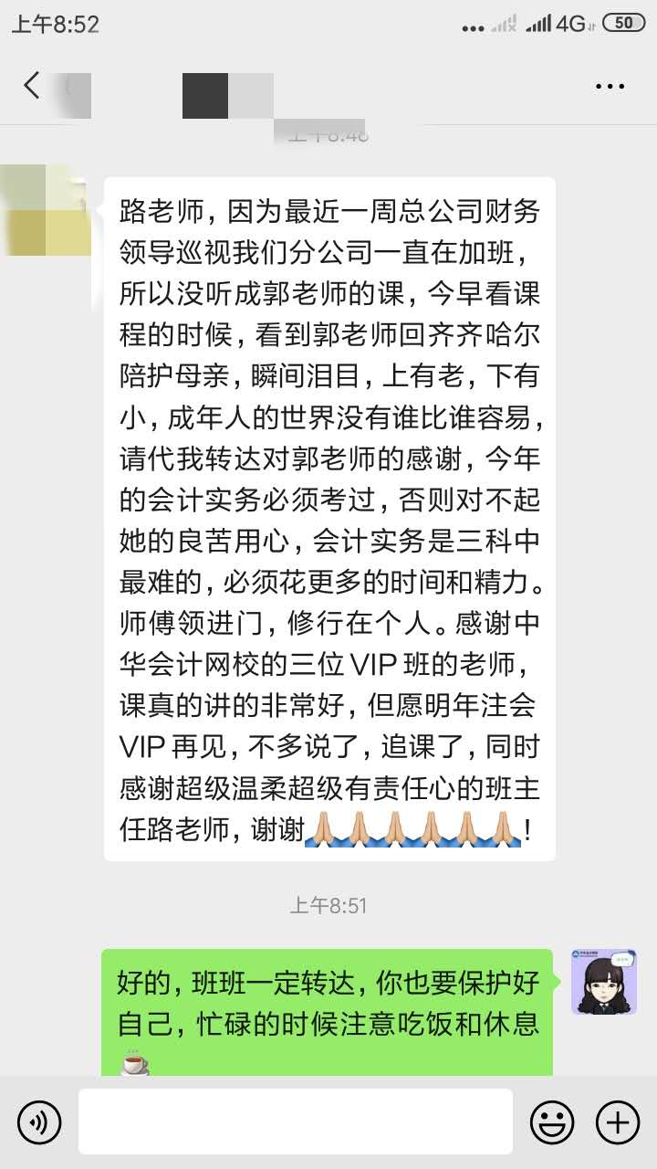 備考中級會計職稱| 選擇VIP簽約特訓班的N個理由！