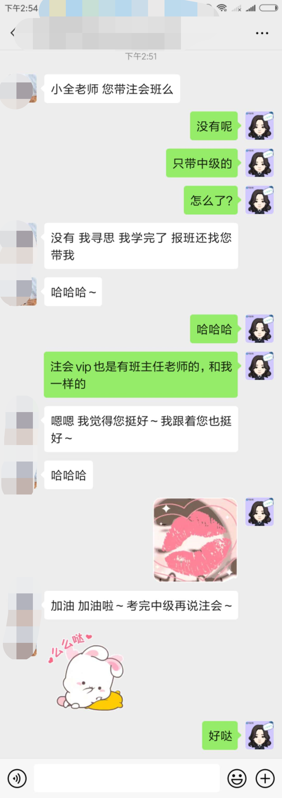 備考中級會計職稱| 選擇VIP簽約特訓班的N個理由！