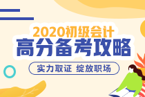 初級會計沖刺備考！稅款征收措施都有哪些？