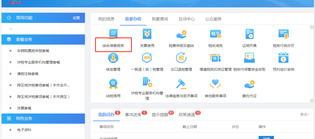 享受增值稅減免政策？一般納稅人轉(zhuǎn)登記來(lái)了解一下！