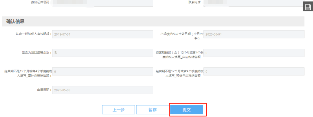 享受增值稅減免政策？一般納稅人轉(zhuǎn)登記來(lái)了解一下！