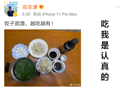 福利！高志謙老師微信公眾號(hào)開(kāi)通啦！快來(lái)關(guān)注吧！