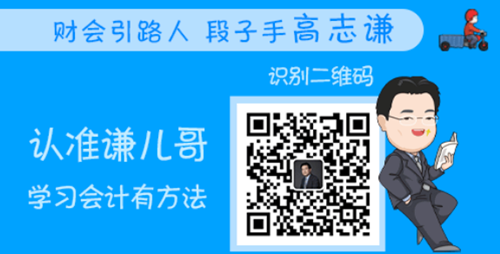 福利！高志謙老師微信公眾號(hào)開(kāi)通啦！快來(lái)關(guān)注吧！