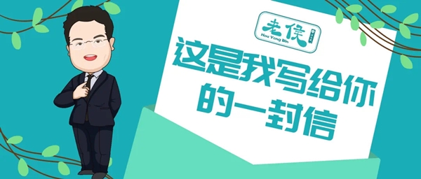 不得了！會(huì)計(jì)界段子手開通微信公眾號了！ 侯永斌老師喊你進(jìn)群啦！