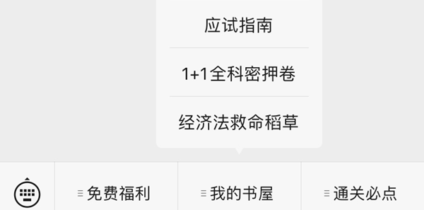 不得了！會(huì)計(jì)界段子手開通微信公眾號了！ 侯永斌老師喊你進(jìn)群啦！