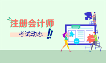 美國卡胡盧伊AICPA報考條件是什么？需要多少學(xué)分？