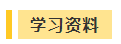 搶跑利器！2021年中級(jí)會(huì)計(jì)職稱超值精品班開售！