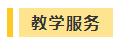 搶跑利器！2021年中級(jí)會(huì)計(jì)職稱超值精品班開售！