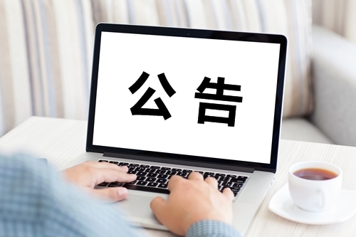 中級會計職稱考生必知！《民法典》對中級經(jīng)濟法的影響！