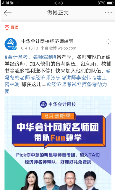 經(jīng)濟師考試?yán)蠋焸淇贾韴F