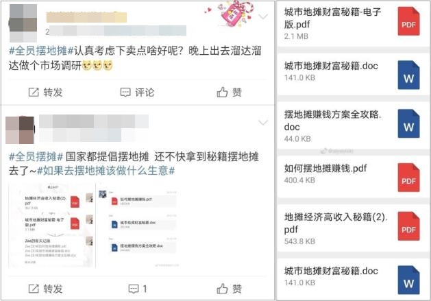 “地?cái)偨?jīng)濟(jì)”興起 你不考慮做個副業(yè)嗎？初級會計(jì)我看行！