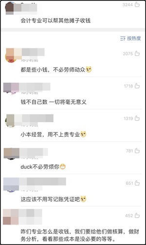 #你的專業(yè)擺地攤都能干什么#我可以幫其他攤子收錢！