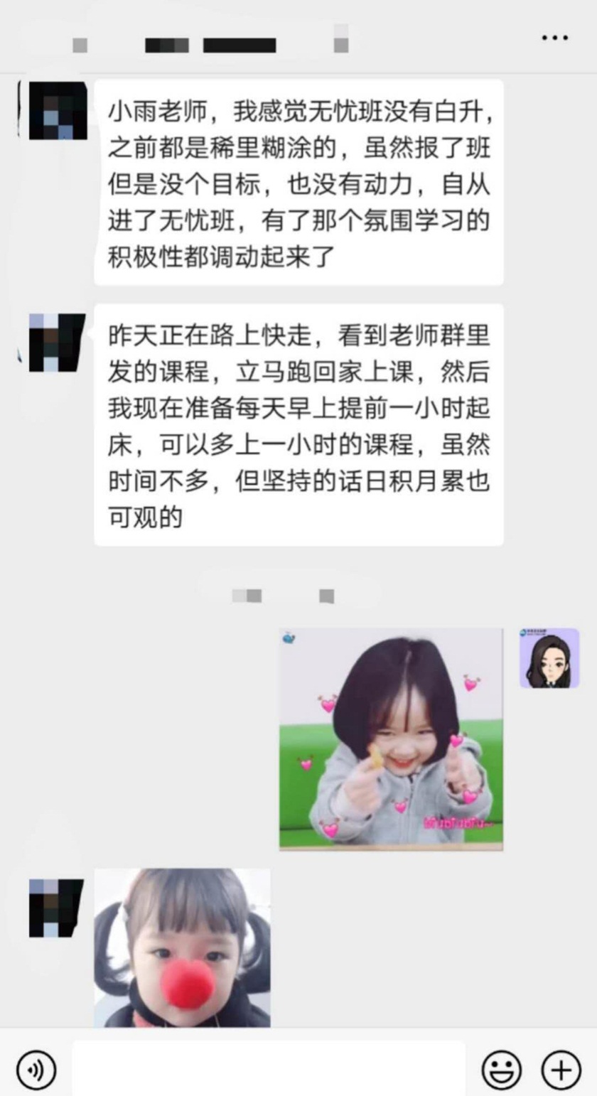 對(duì)無(wú)憂班班型的肯定1