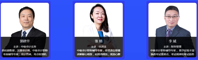 8日免費直播：考前點題密訓(xùn)班老師郭建華親授刷題技巧