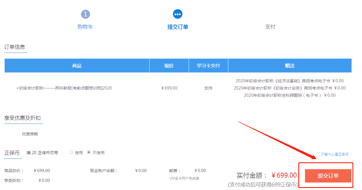 7月30日、31日京東白條6期免息 想省錢 就靠它！