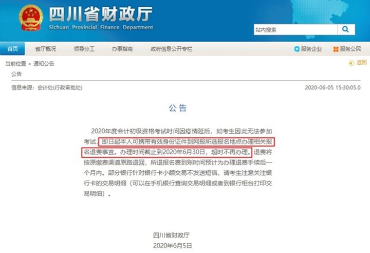 初級考試時間公布 80%考生竟都想退費？考試通過率或創(chuàng)新低？！