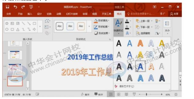 office常用辦公技巧，你必須了解！