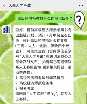 高級(jí)經(jīng)濟(jì)師2020年考試特點(diǎn)？考試教材發(fā)布時(shí)間？