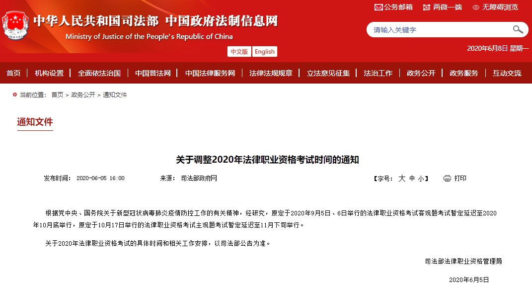 驚！又一考試宣布延期！中級(jí)會(huì)計(jì)職稱考試是否會(huì)受影響？！