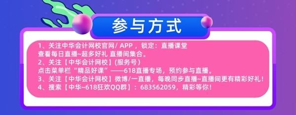 618免單+秒殺！6月9日到19日 天天有直播 場(chǎng)場(chǎng)有驚喜！