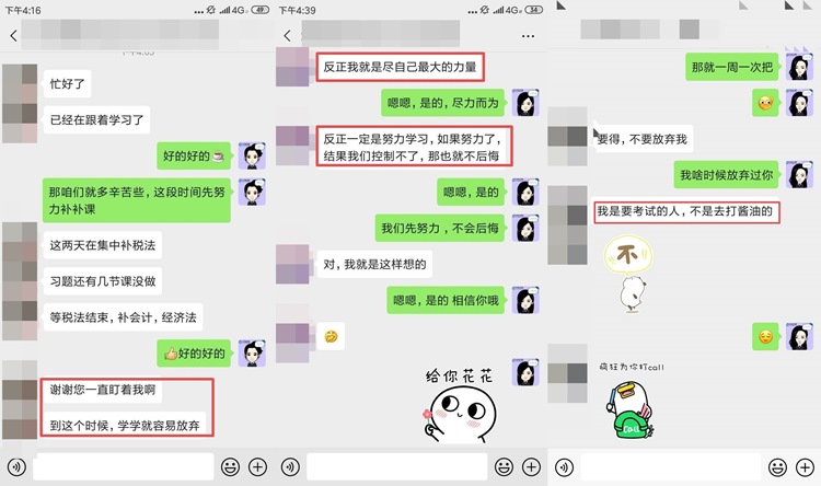 聽注會VIP課程居然有種聽相聲的感覺？？？發(fā)生了什么？