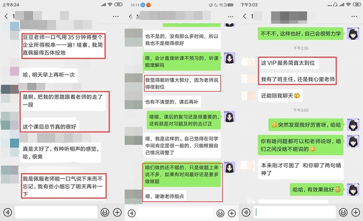 聽注會VIP課程居然有種聽相聲的感覺？？？發(fā)生了什么？