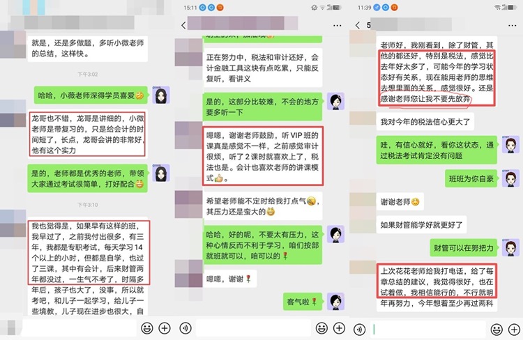 聽注會VIP課程居然有種聽相聲的感覺？？？發(fā)生了什么？