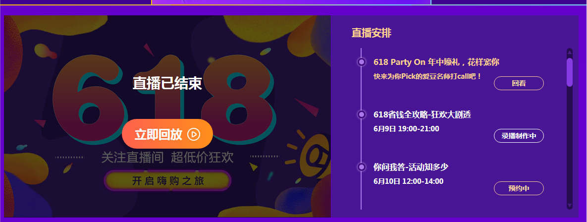 進來抄作業(yè)！618剁手也要搶的 看這一篇就夠了 羊毛薅起來！