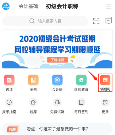 7天打卡挑戰(zhàn) 領(lǐng)書(shū)課大禮包 你敢應(yīng)戰(zhàn)嗎？