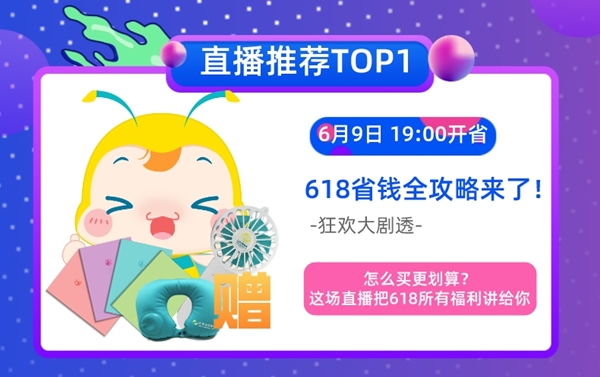 618直播福利！免單+秒殺+繽紛好禮抽送！17日中級會計專場
