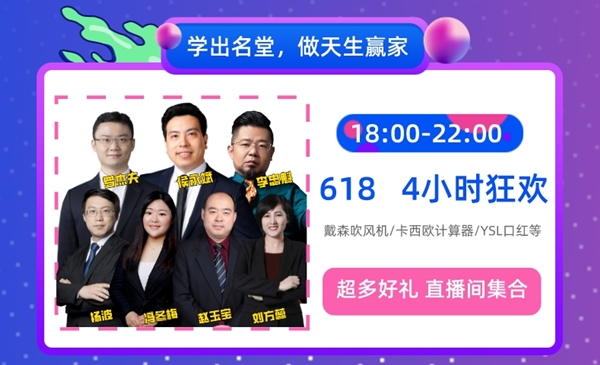 一言不合就免單！直播間免單抽不停 你就是下一個(gè)幸運(yùn)兒