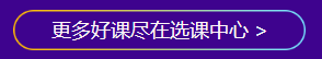 618省錢專列進(jìn)站了！中級好課 撩到離譜！趕緊上車！
