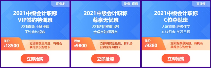 618省錢專列進(jìn)站了！中級好課 撩到離譜！趕緊上車！
