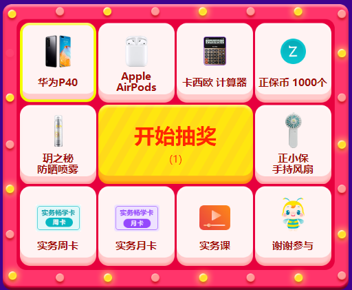 618省錢專列進(jìn)站了！中級好課 撩到離譜！趕緊上車！