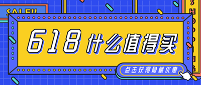 初級經(jīng)濟師618狂歡盛典 來看看什么值得買！