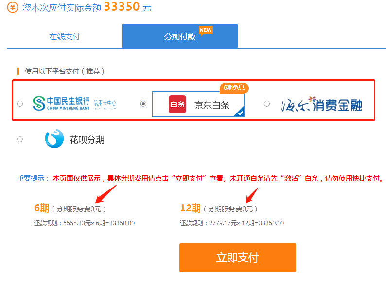 注冊會計師課程6月10日分期免息福利購 你值得最好的！