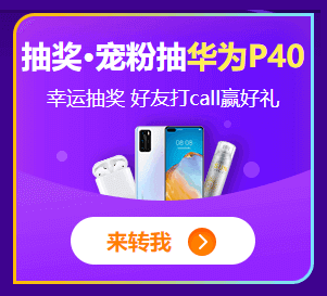 618審計(jì)師抽獎