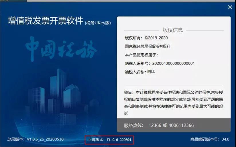 稅務(wù)UKey升級(jí)指南來(lái)了，納稅人請(qǐng)查收~
