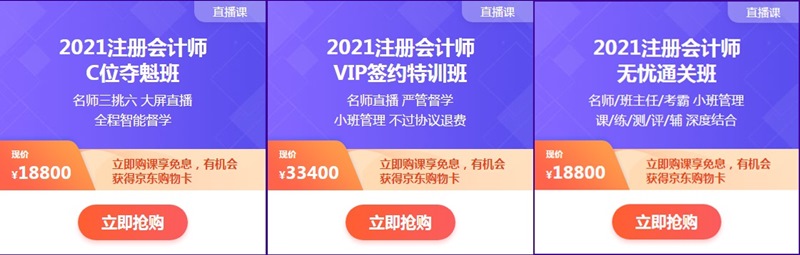 618鉅惠來襲！優(yōu)惠折上折 購課享免息！