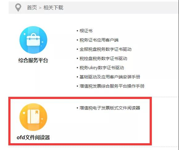 發(fā)票蓋章你蓋對(duì)了嗎？沒蓋章的發(fā)票有效嗎？蓋章要點(diǎn)看這里