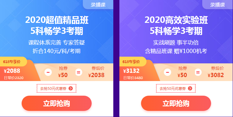 稅務師好課大放價！折后再減秒殺券&正保幣！