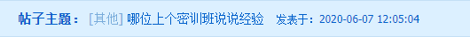 【熱議】中級會計點題密訓班到底是啥班？應(yīng)不應(yīng)該報？
