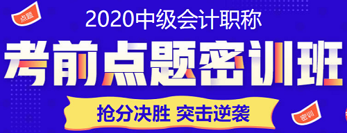 9月就要考試了！現(xiàn)在開(kāi)始備考中級(jí)會(huì)計(jì)職稱還來(lái)得及嗎？